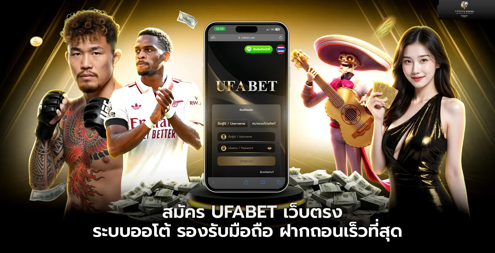 สมัคร UFABET เว็บตรง