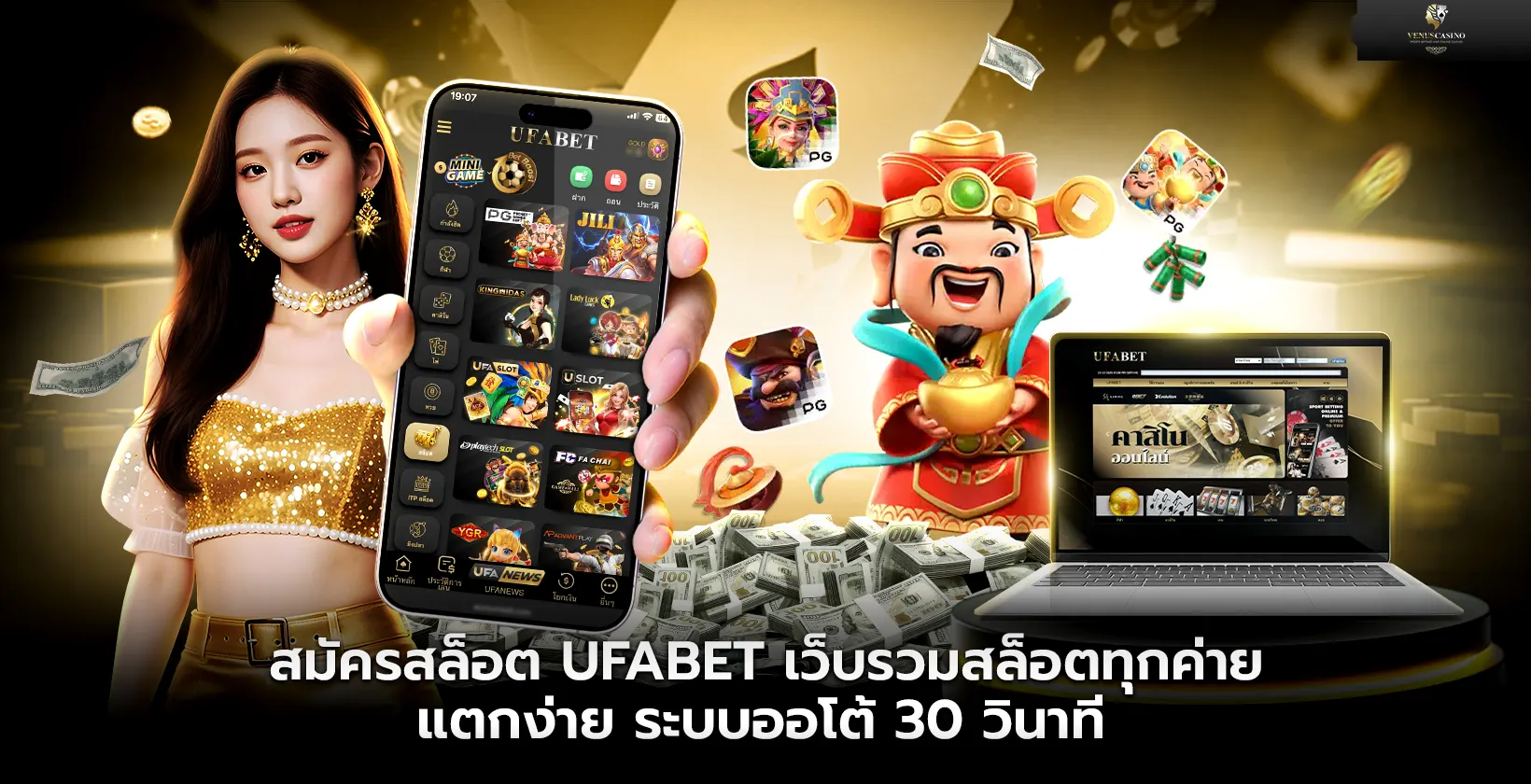 สมัครสล็อต UFABET เว็บรวมสล็อตทุกค่าย