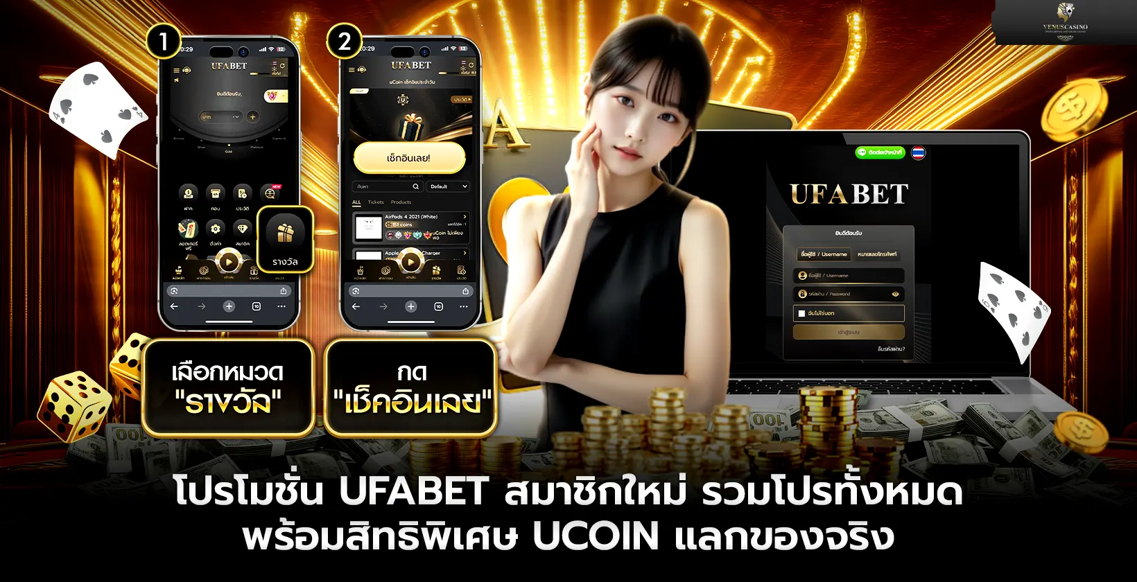 โปรโมชั่น UFABET สมาชิกใหม่ รวมโปรทั้งหมด
