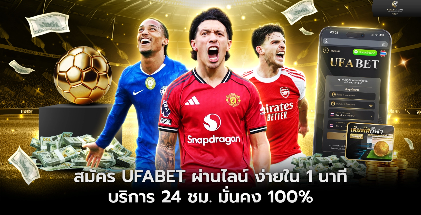 สมัคร UFABET ผ่านไลน์ ง่ายใน 1 นาที